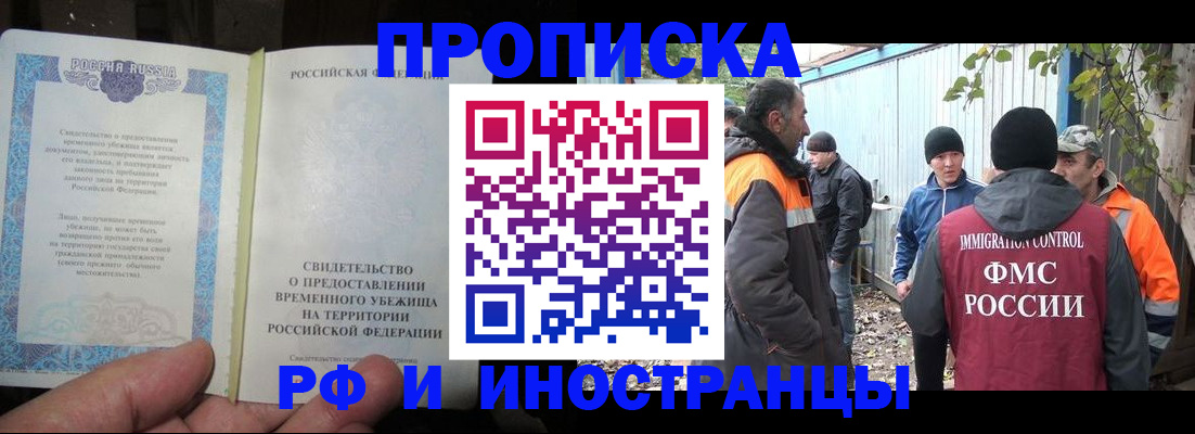 временная регистрация собственник в Архангельске