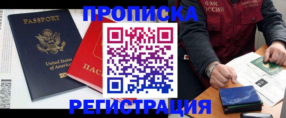 найти адрес прописки в Архангельске