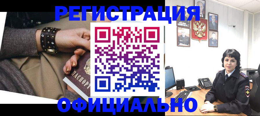 временная регистрация купить в Архангельске