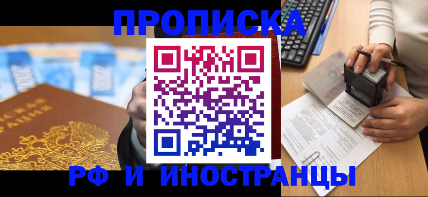 регистрация в Архангельске