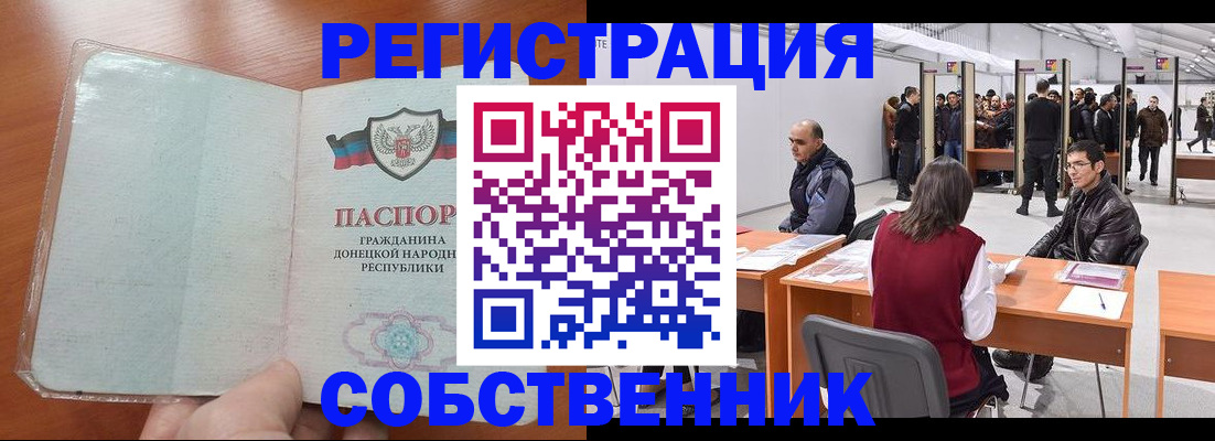 временная регистрация недорого в Архангельске